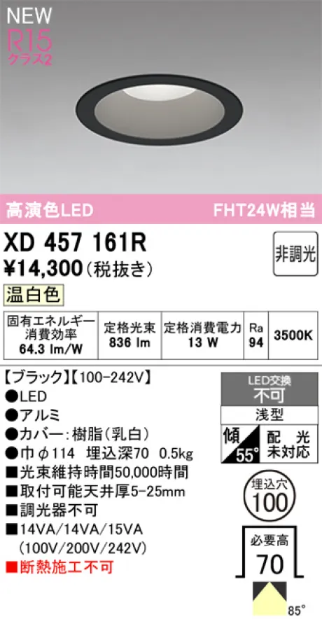 XD457161R