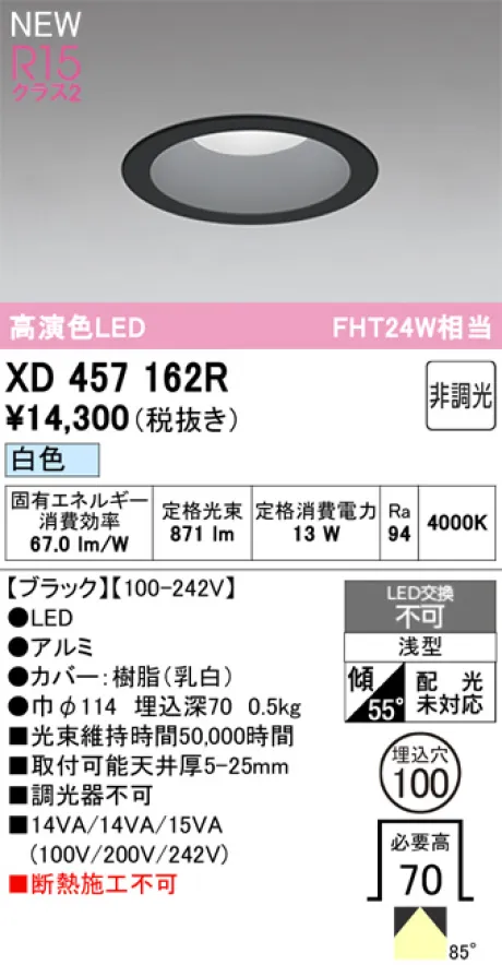 XD457162R