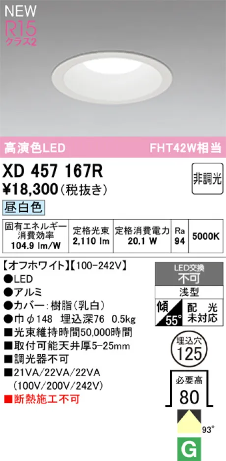XD457167R