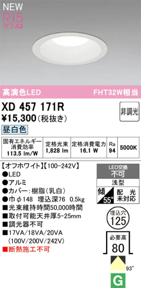 XD457171R