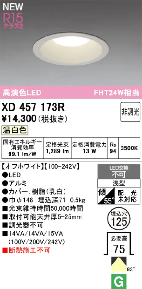 XD457173R