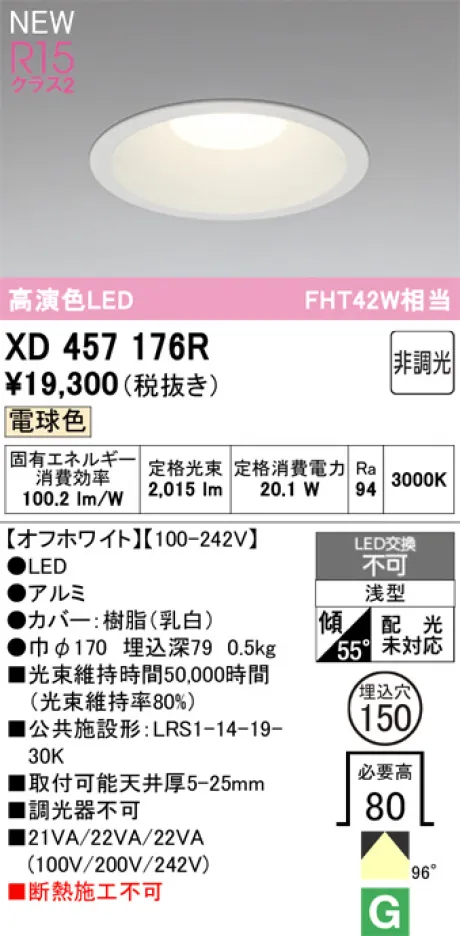 XD457176R