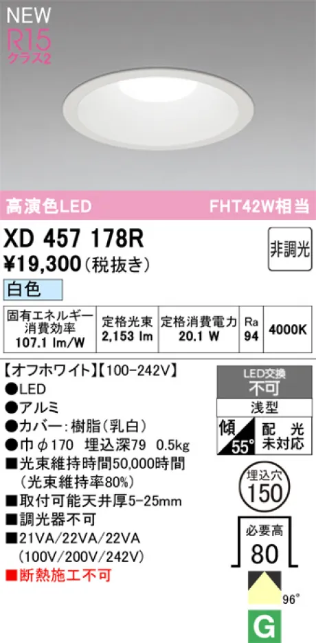 XD457178R