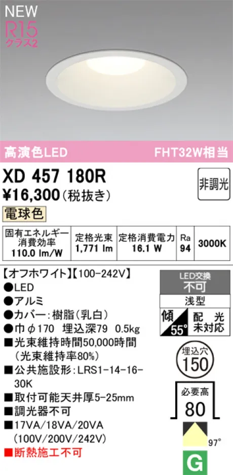 XD457180R