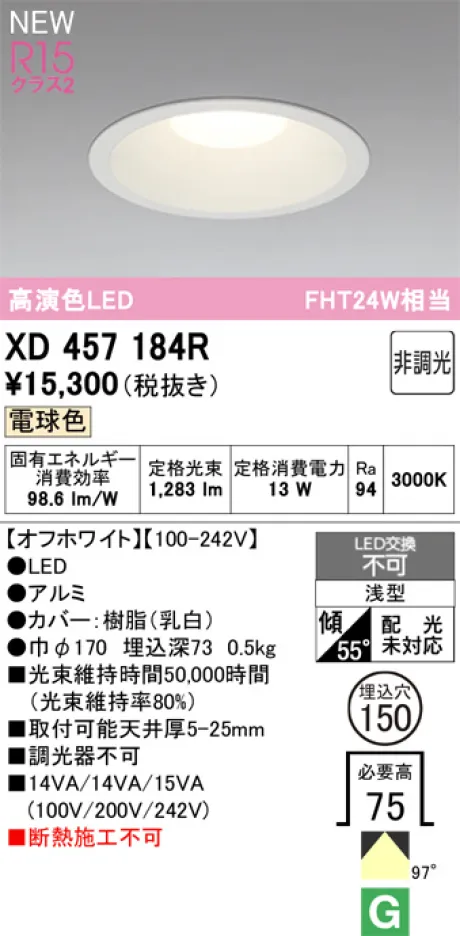 XD457184R