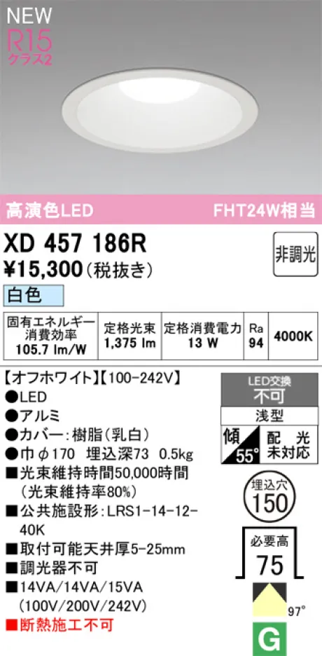 XD457186R