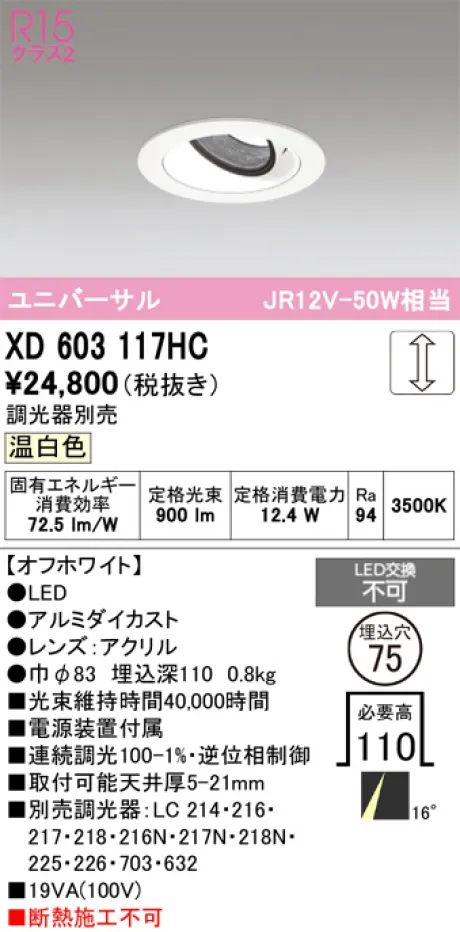 XD603117HC