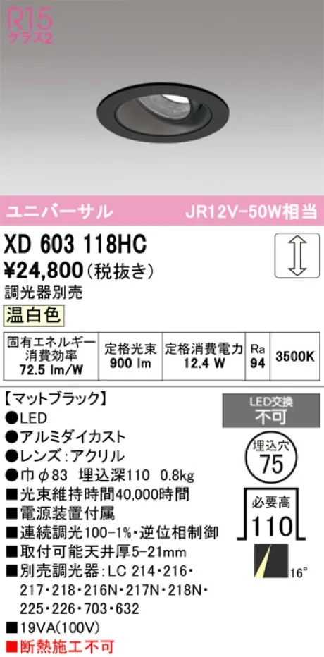 XD603118HC