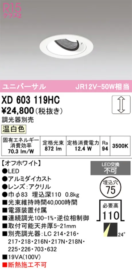XD603119HC