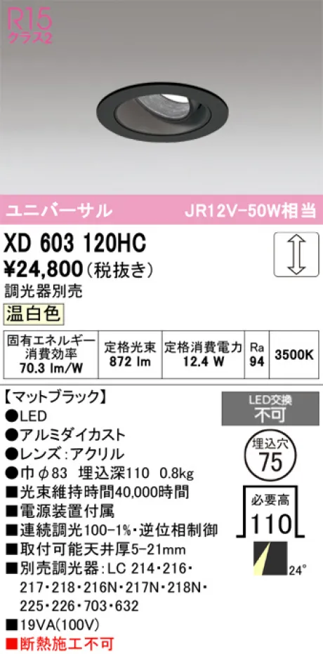 XD603120HC