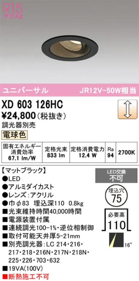 XD603126HC