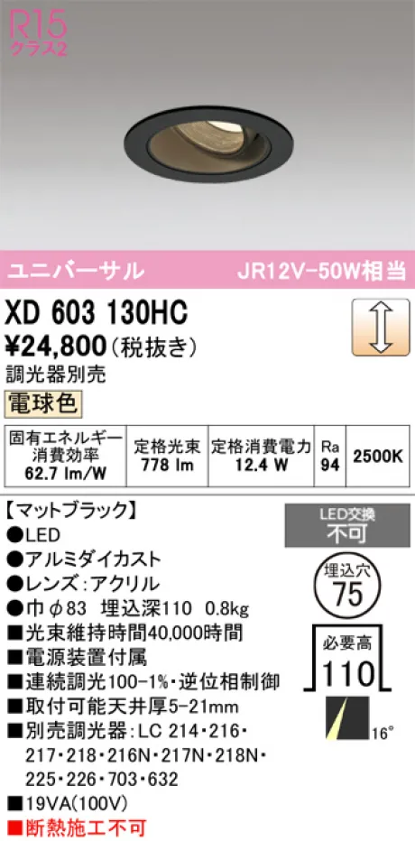 XD603130HC