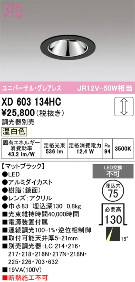 XD603134HC