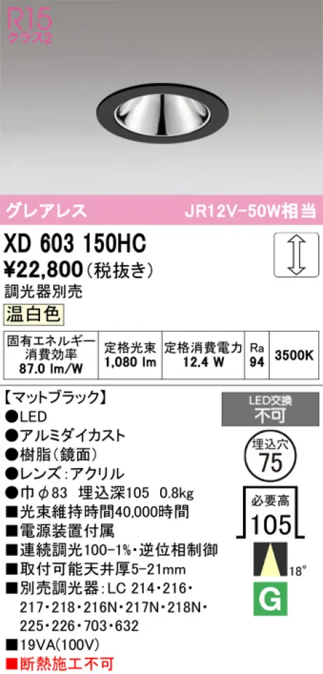 XD603150HC