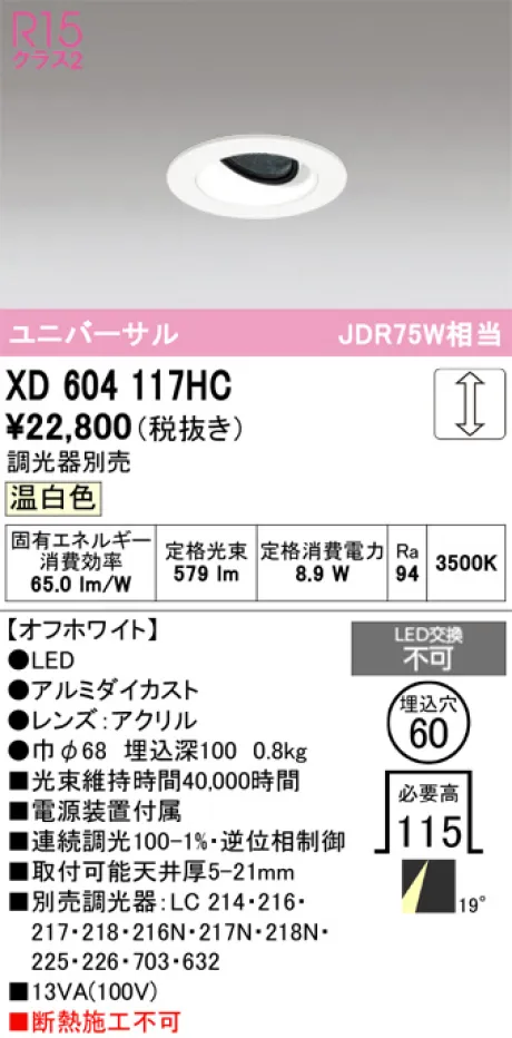 XD604117HC