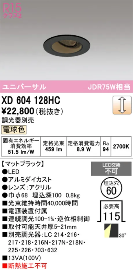 XD604128HC
