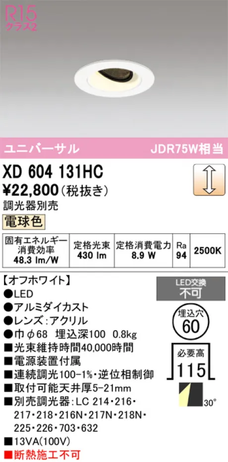 XD604131HC