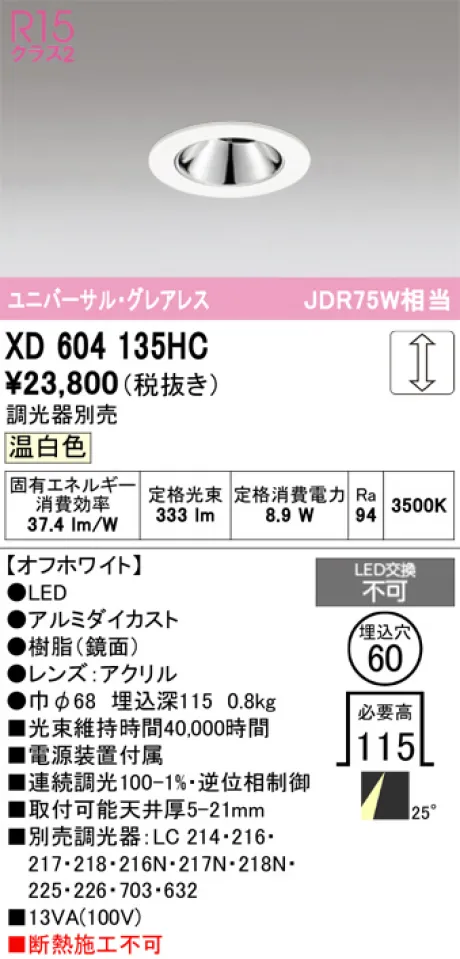 XD604135HC