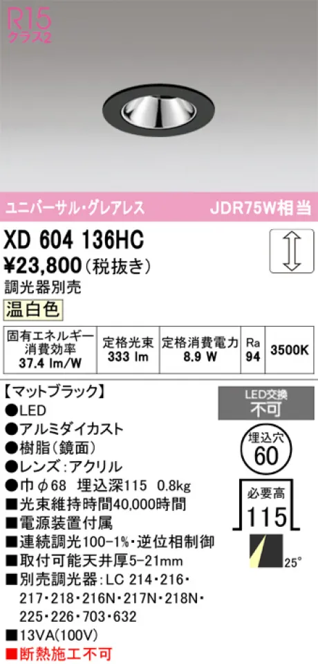XD604136HC