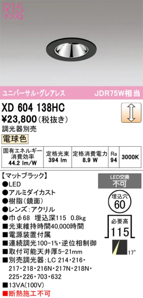 XD604138HC