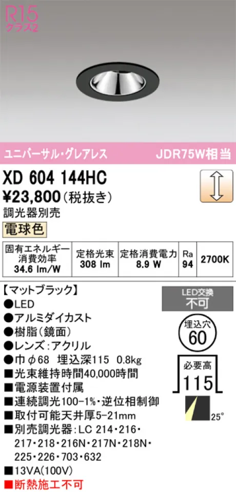 XD604144HC