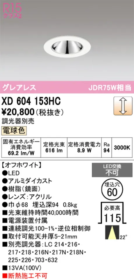 XD604153HC
