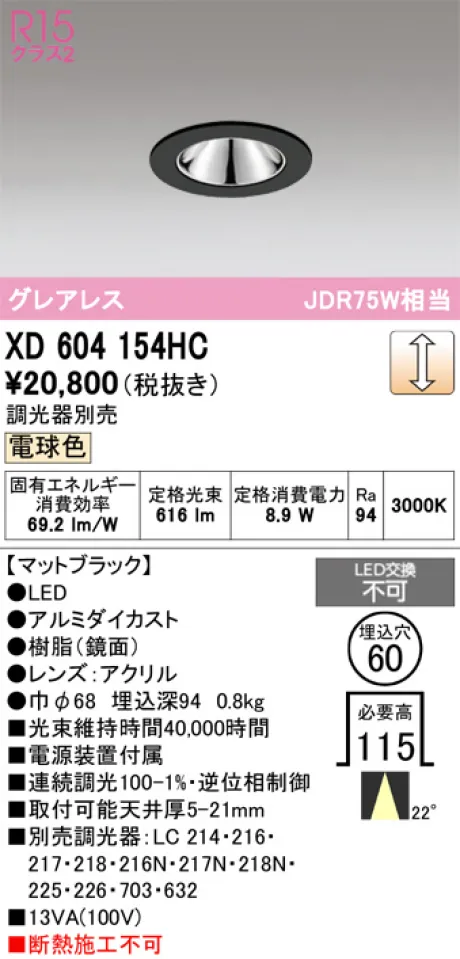 XD604154HC