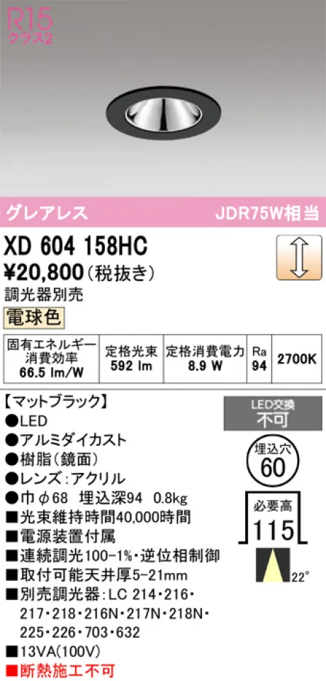 XD604158HC