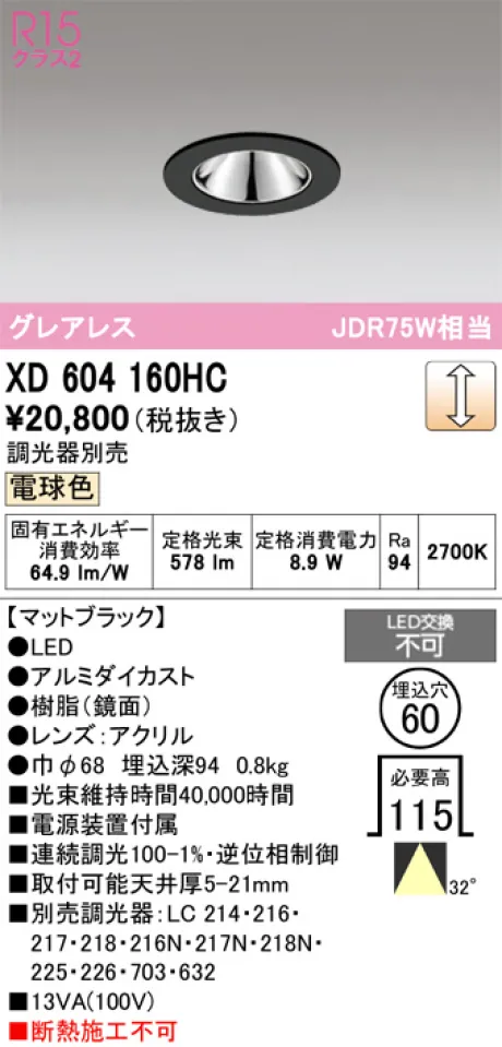 XD604160HC