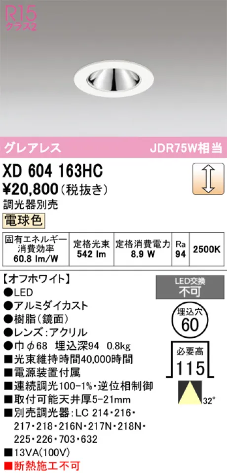 XD604163HC
