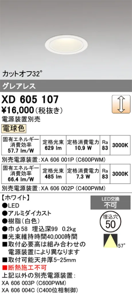 XD605107