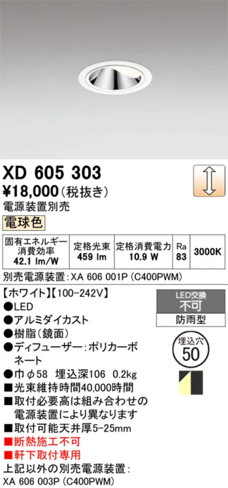 XD605303