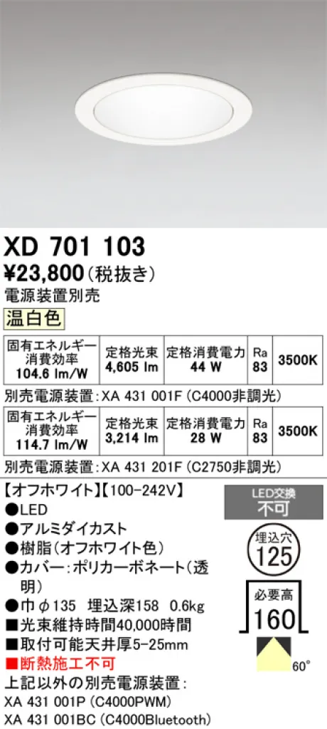 XD701103