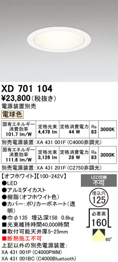 XD701104