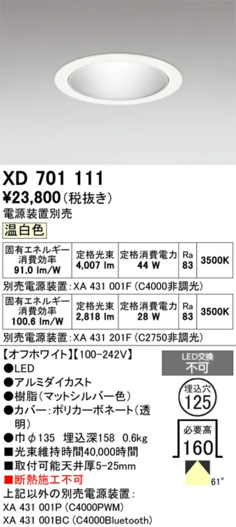 XD701111