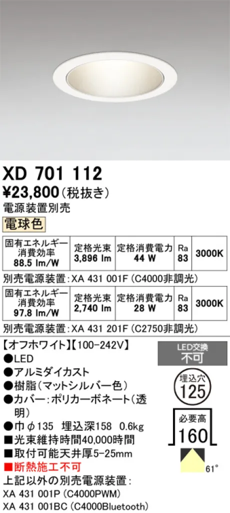 XD701112