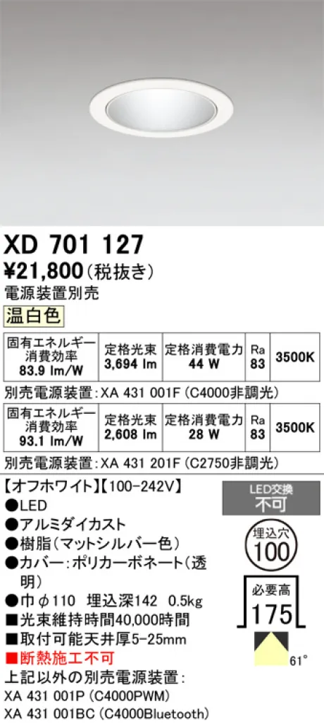 XD701127