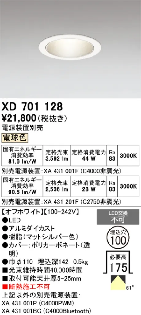 XD701128