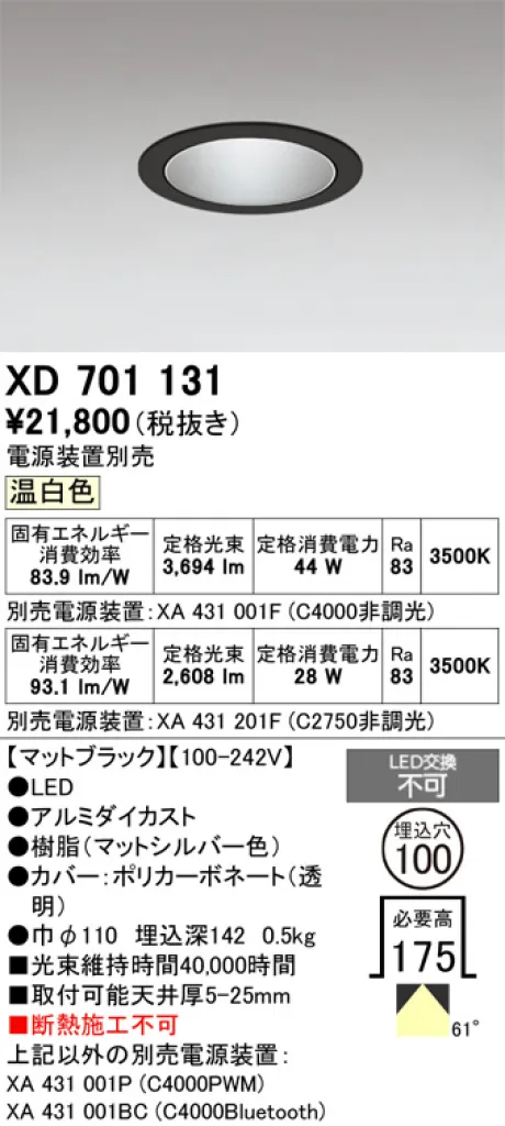 XD701131