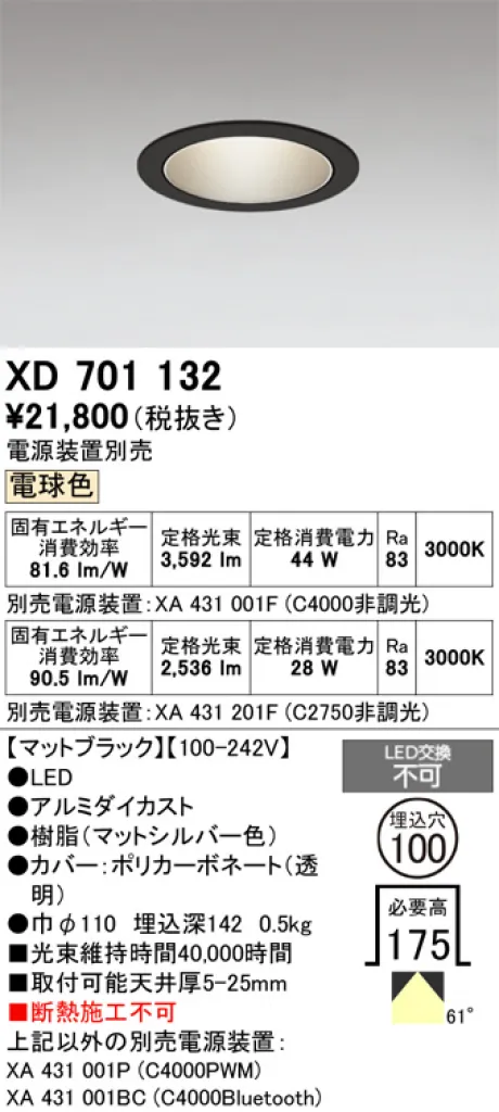 XD701132