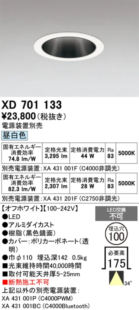 XD701133