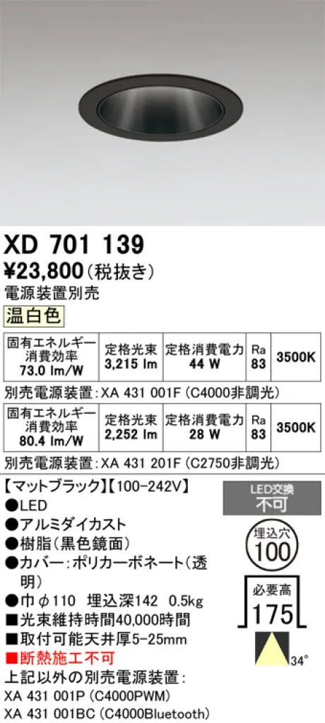XD701139