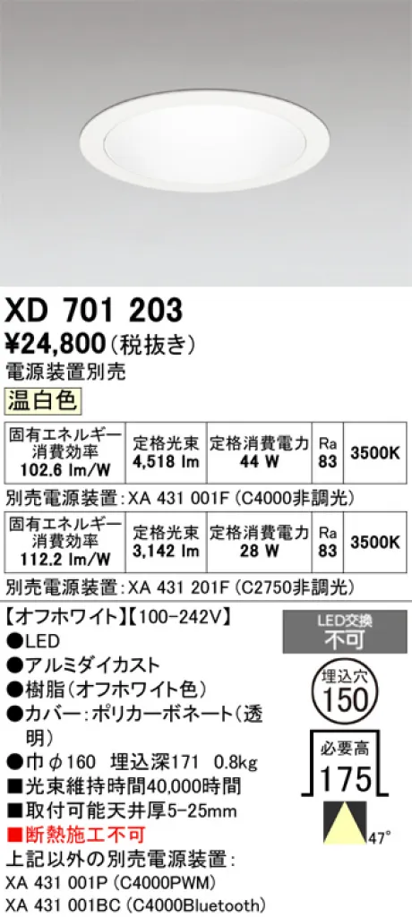 XD701203