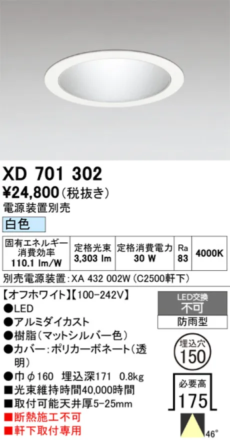 XD701302