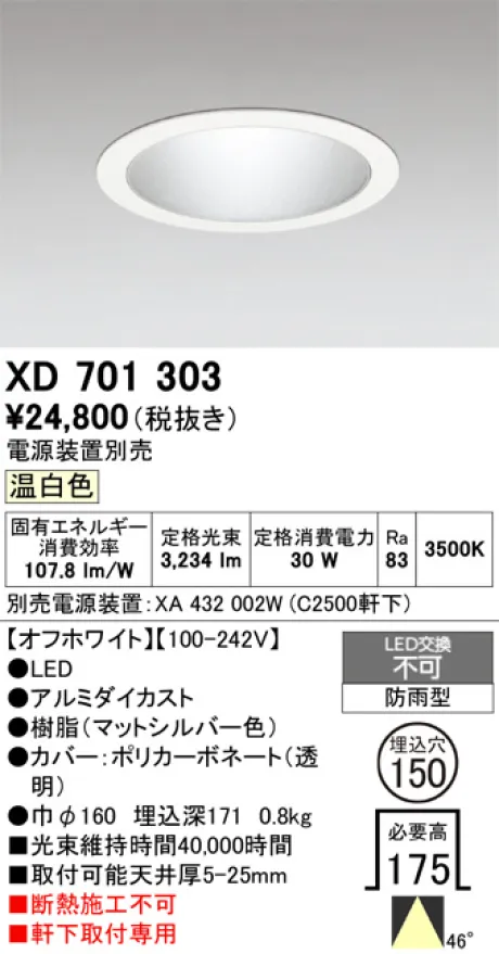 XD701303