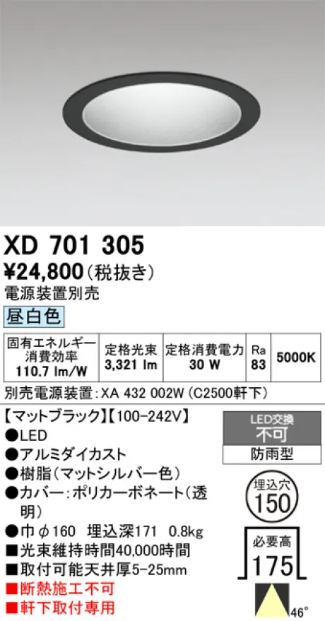 XD701305
