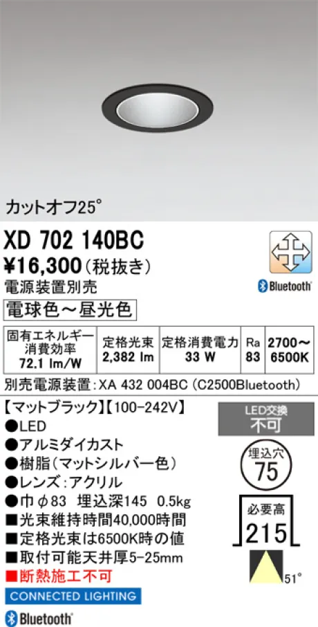 XD702140BC