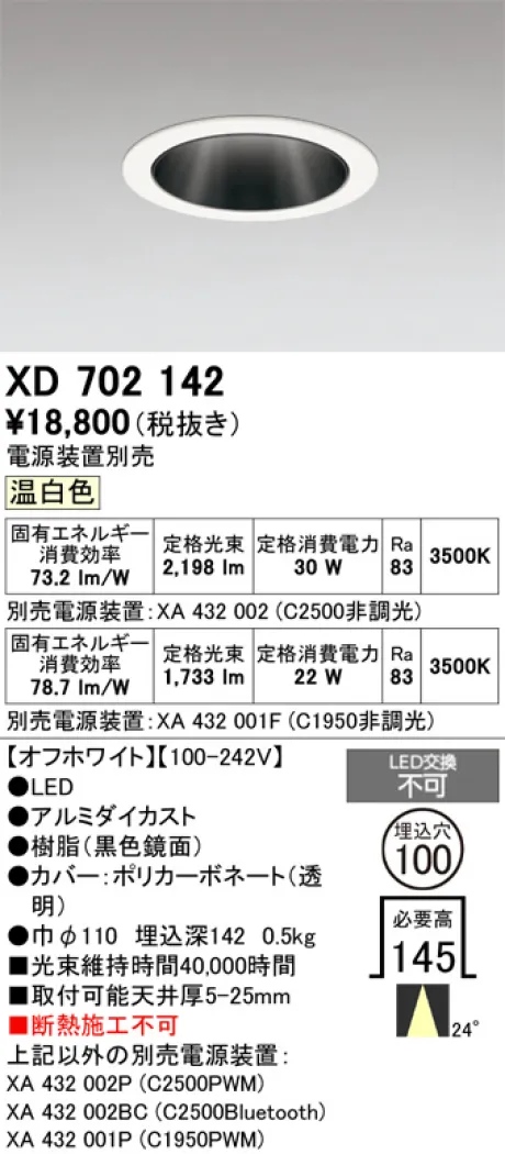 XD702142
