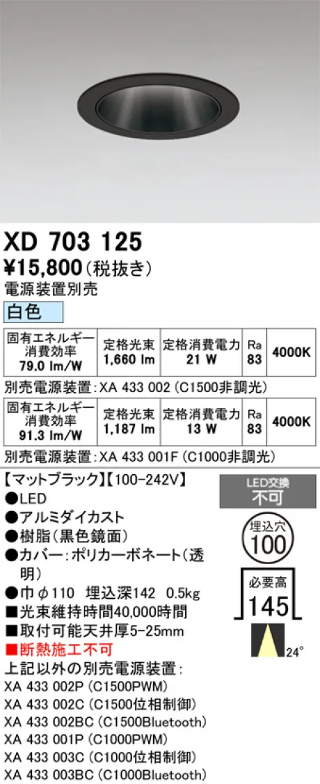 XD703125