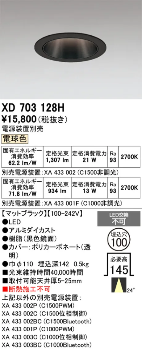 XD703128H